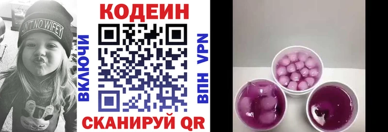 Codein Purple Drank купить цена МЕГА онион Бугульма