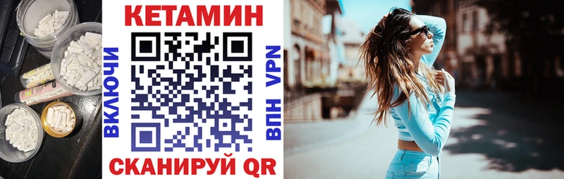 Кетамин VHQ  Бугульма 
