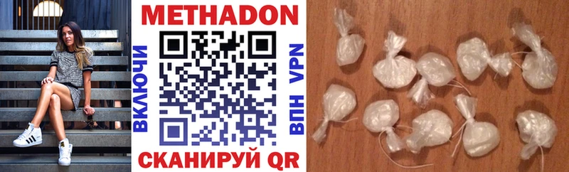 где найти наркотики Бугульма Метадон methadone