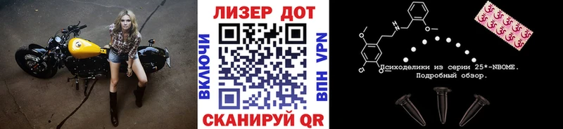 Марки 25I-NBOMe 1500мкг kraken как зайти Бугульма купить
